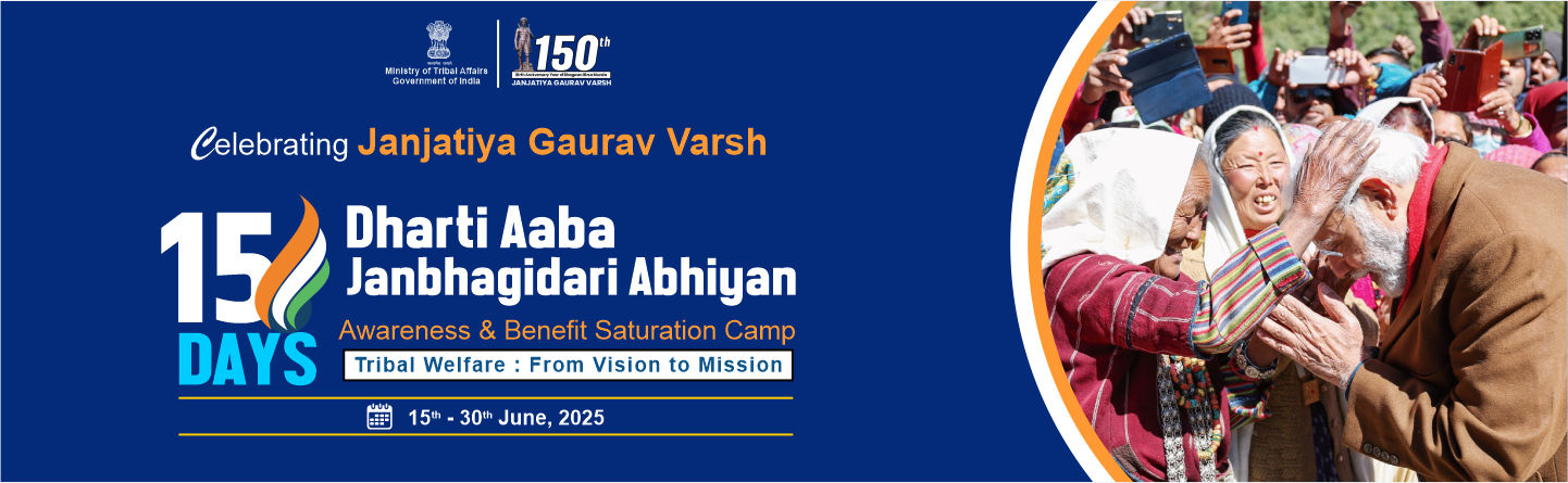 Dharti Aaba Janbhagidari Abhiyan